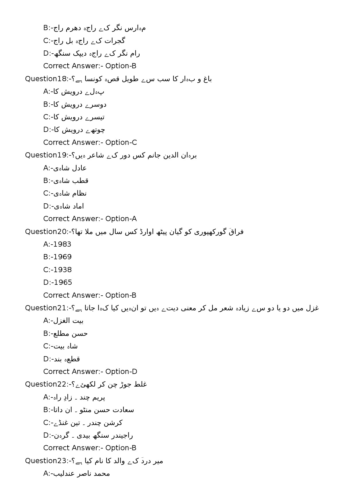 KPSC Full Time Junior Language Teacher Urdu Exam 2023 Code 912023OL 4