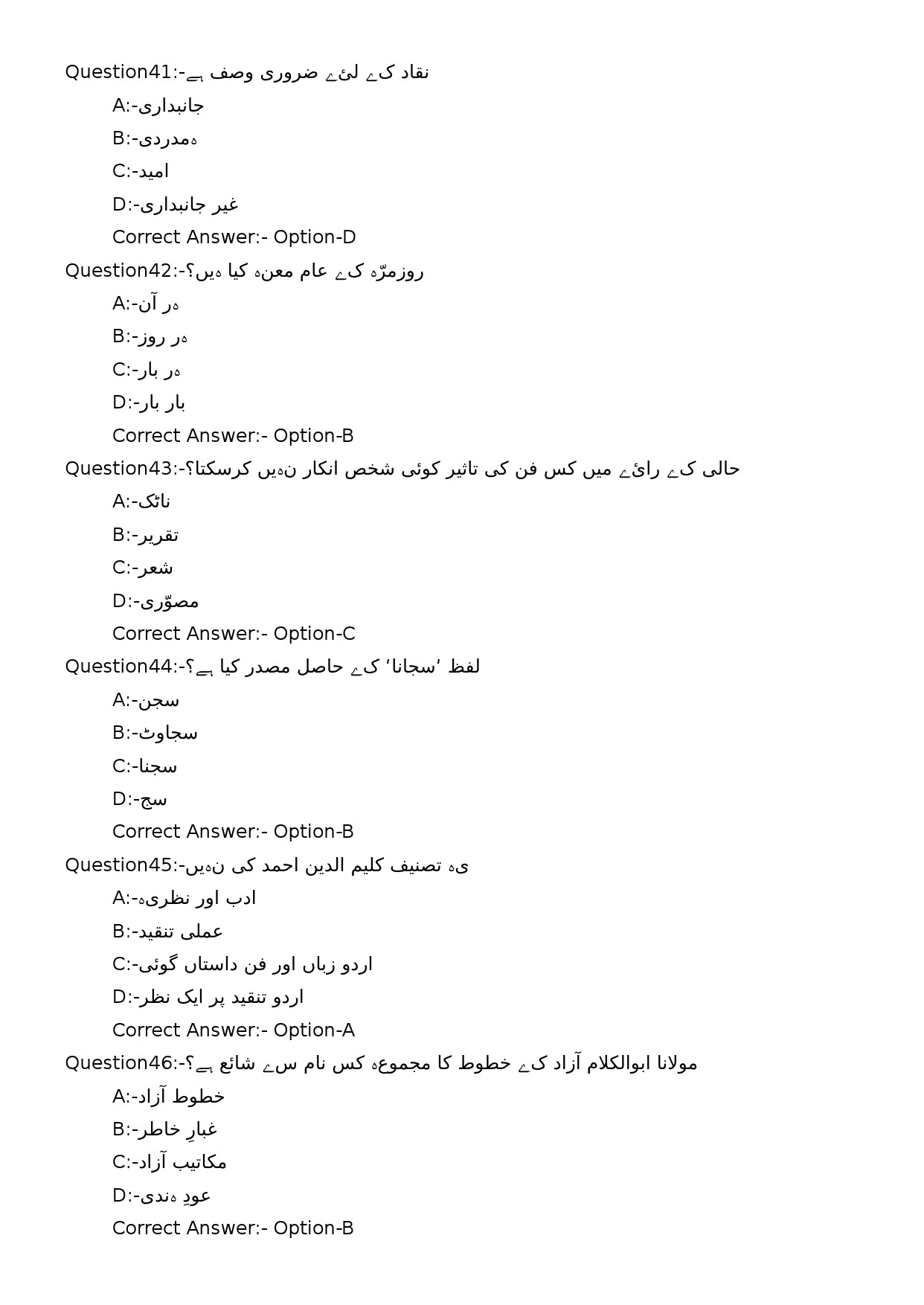 KPSC Full Time Junior Language Teacher Urdu Exam 2023 Code 912023OL 8