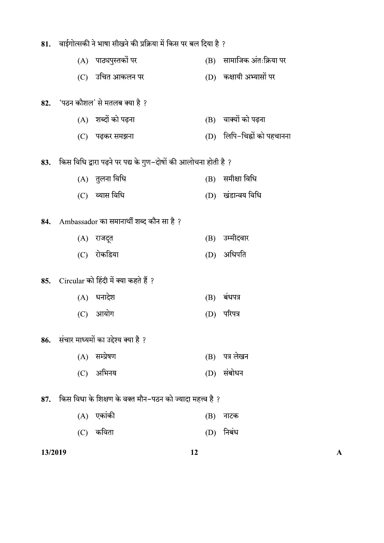 KPSC Junior Language Teacher Hindi Exam 2019 Code 0132019 11