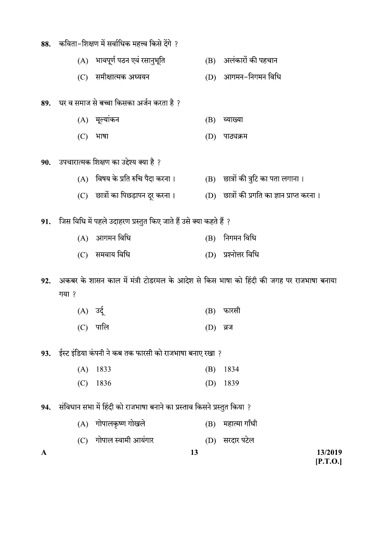 KPSC Junior Language Teacher Hindi Exam 2019 Code 0132019 12