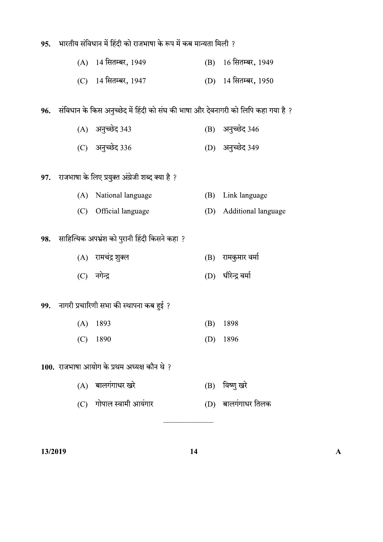 KPSC Junior Language Teacher Hindi Exam 2019 Code 0132019 13