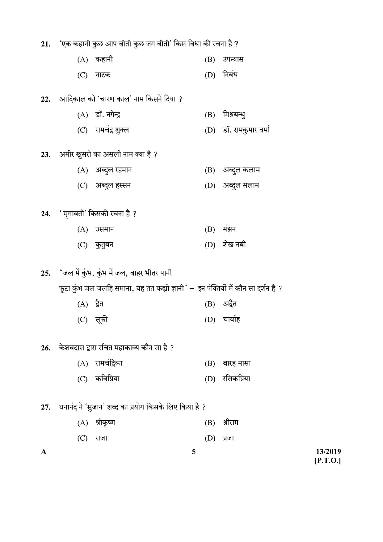 KPSC Junior Language Teacher Hindi Exam 2019 Code 0132019 4