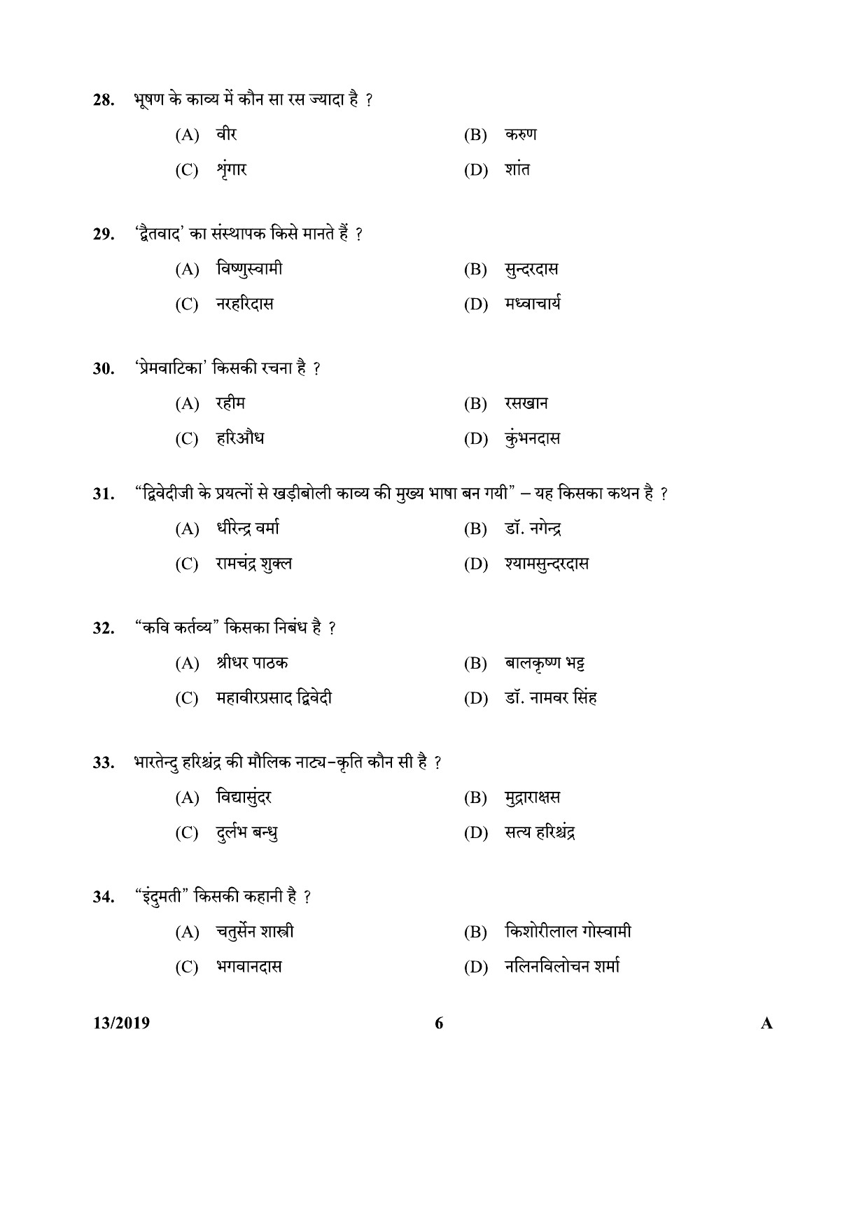 KPSC Junior Language Teacher Hindi Exam 2019 Code 0132019 5
