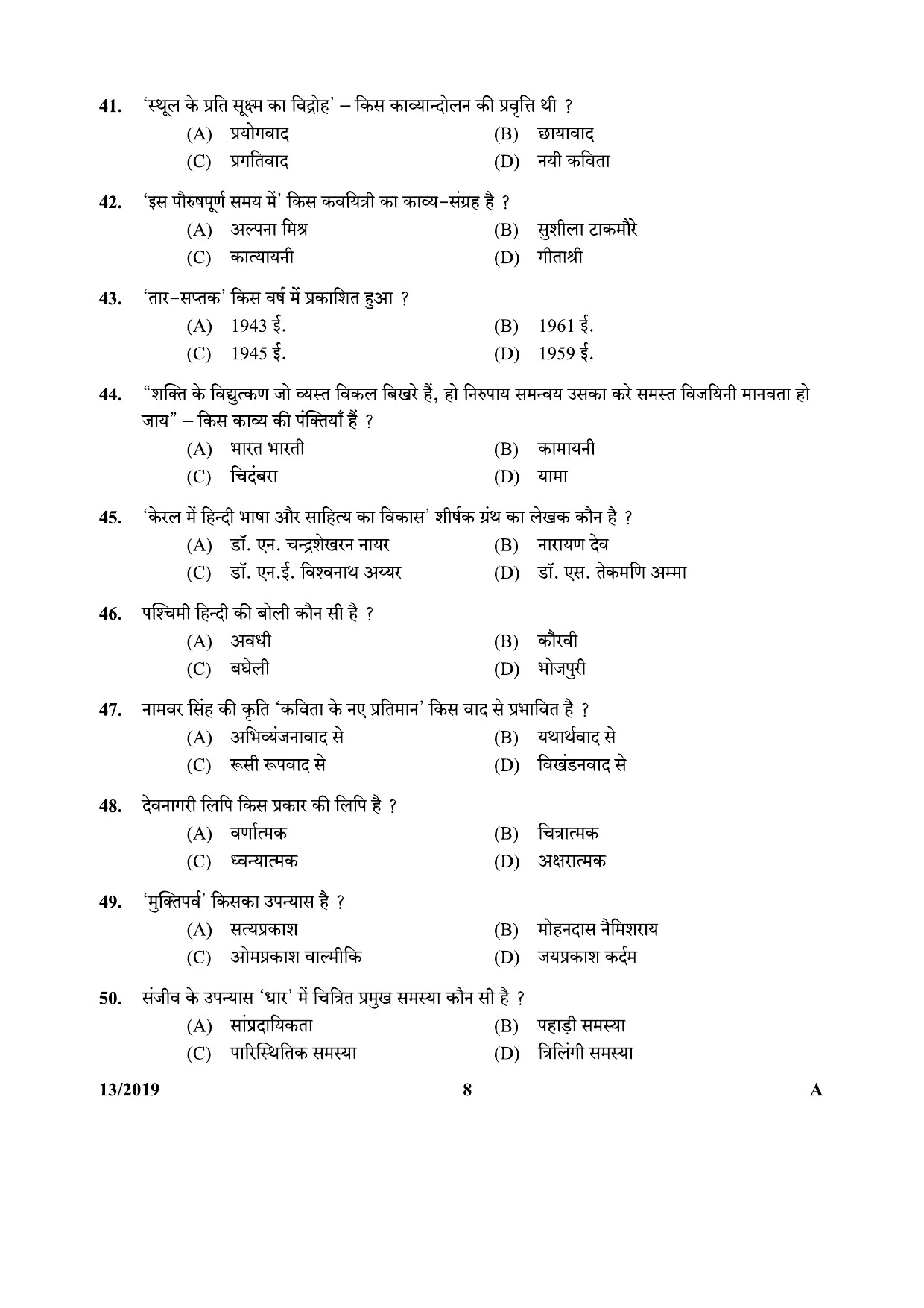 KPSC Junior Language Teacher Hindi Exam 2019 Code 0132019 7