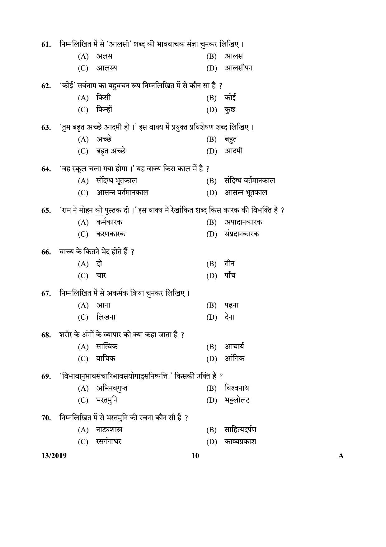 KPSC Junior Language Teacher Hindi Exam 2019 Code 0132019 9