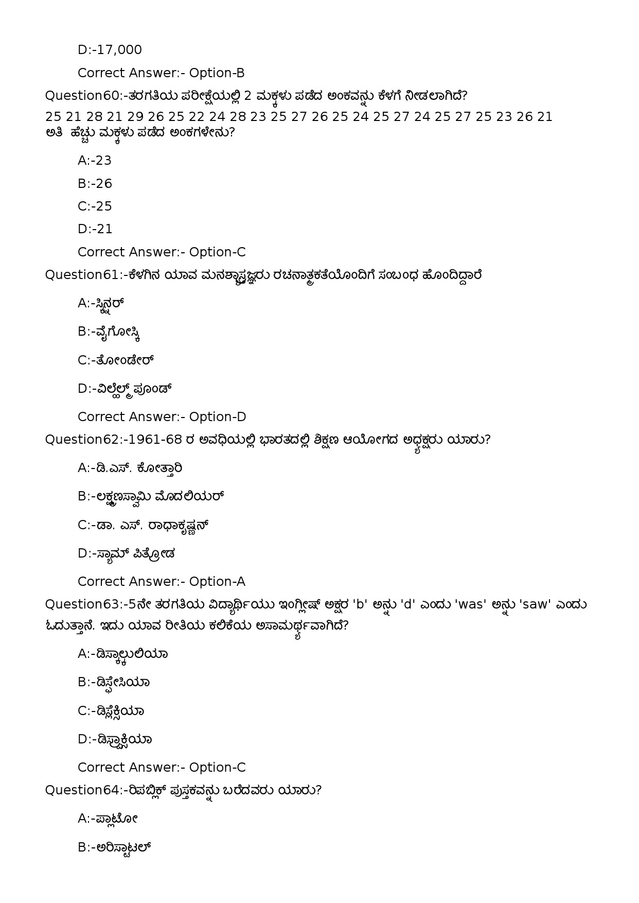 KPSC L P School Teacher Kannada Medium Exam 2023 Code 752023OL 14