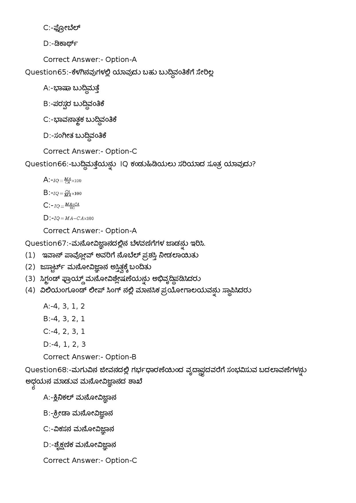 KPSC L P School Teacher Kannada Medium Exam 2023 Code 752023OL 15