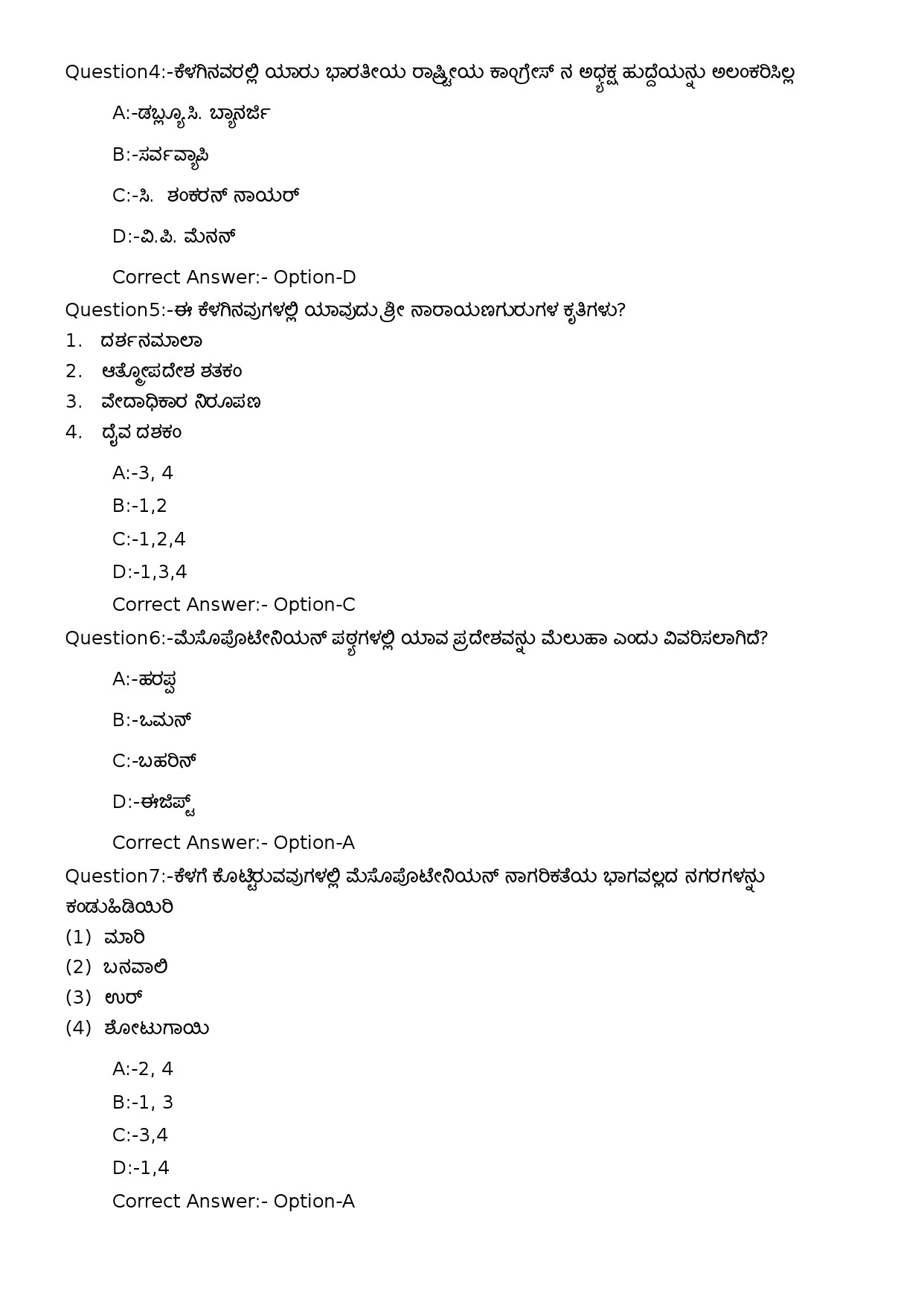 KPSC L P School Teacher Kannada Medium Exam 2023 Code 752023OL 2