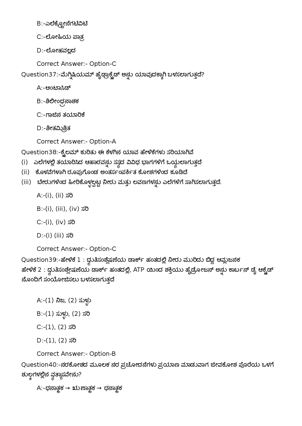 KPSC L P School Teacher Kannada Medium Exam 2023 Code 752023OL 9