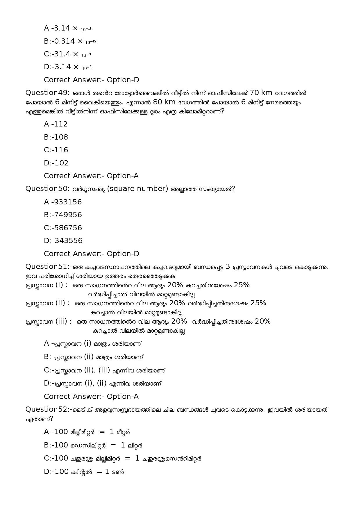 KPSC L P School Teacher Malayalam Medium Exam 2023 Code 962023OL 10