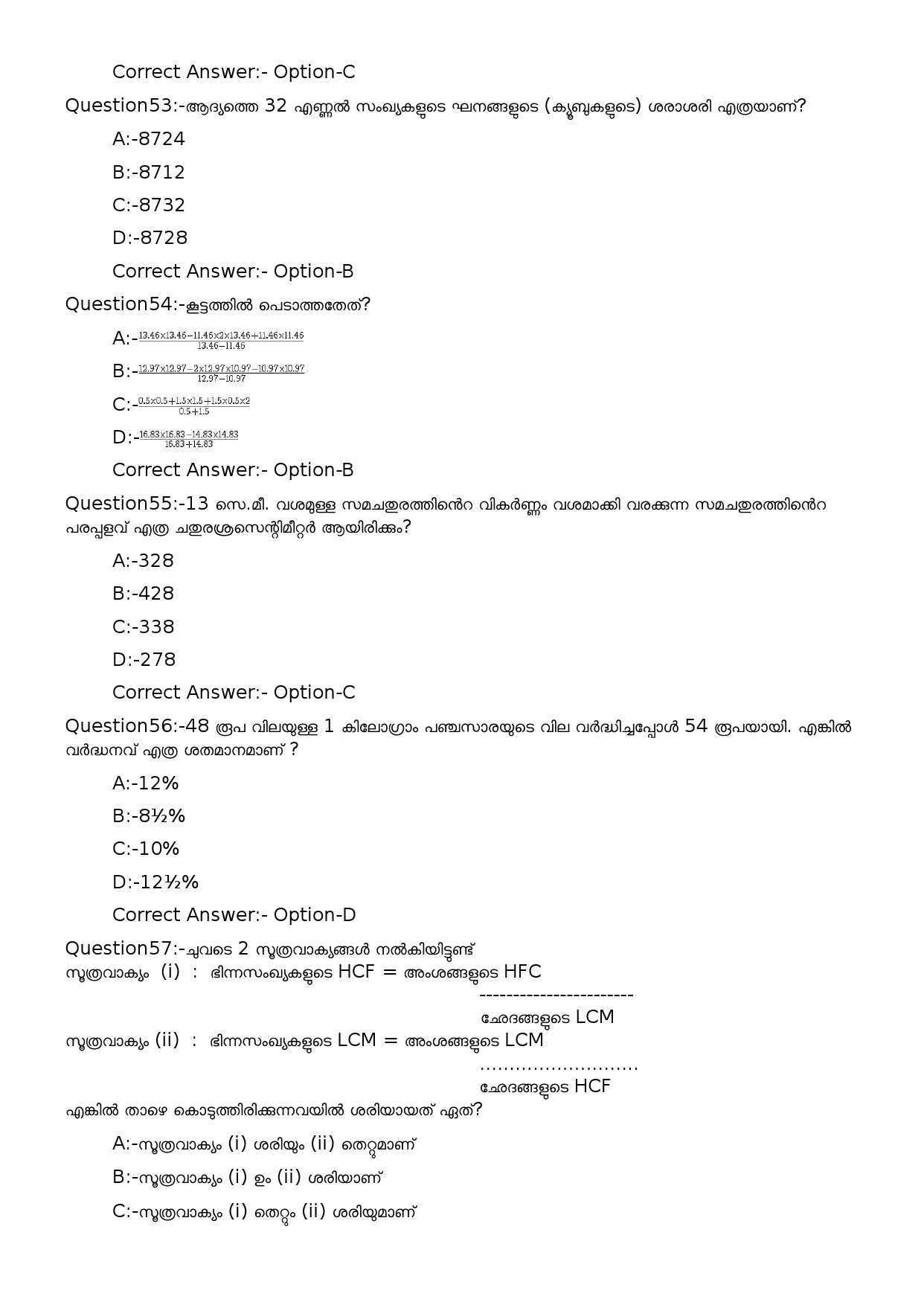 KPSC L P School Teacher Malayalam Medium Exam 2023 Code 962023OL 11