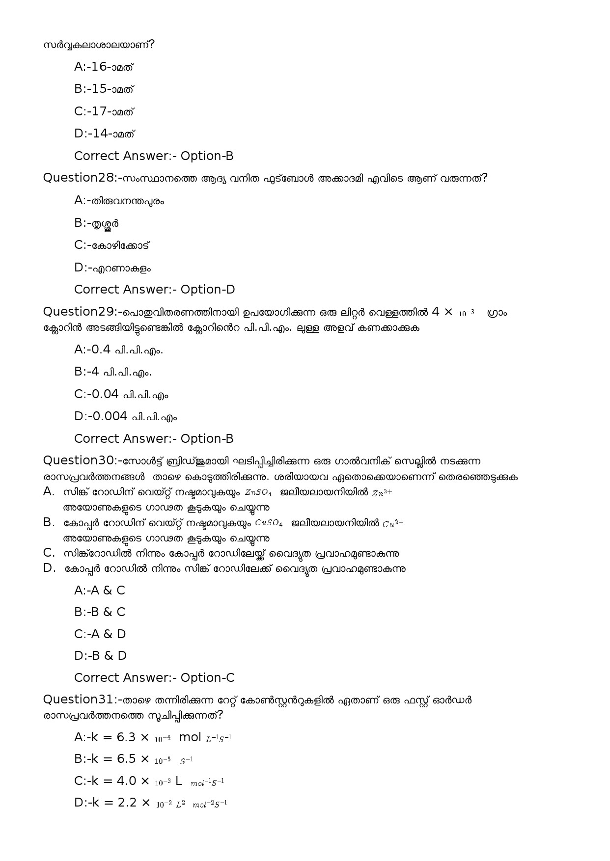 KPSC L P School Teacher Malayalam Medium Exam 2023 Code 962023OL 6