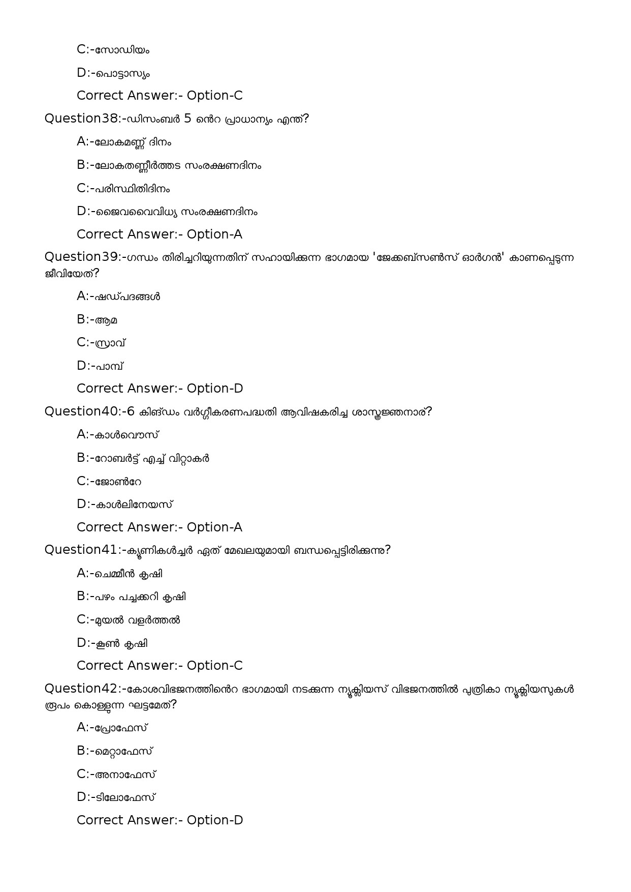 KPSC L P School Teacher Malayalam Medium Exam 2023 Code 962023OL 8