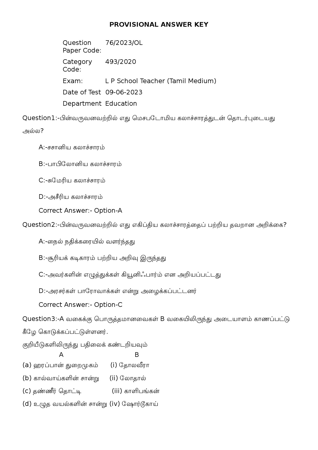KPSC L P School Teacher Tamil Medium Exam 2023 Code 762023OL 1