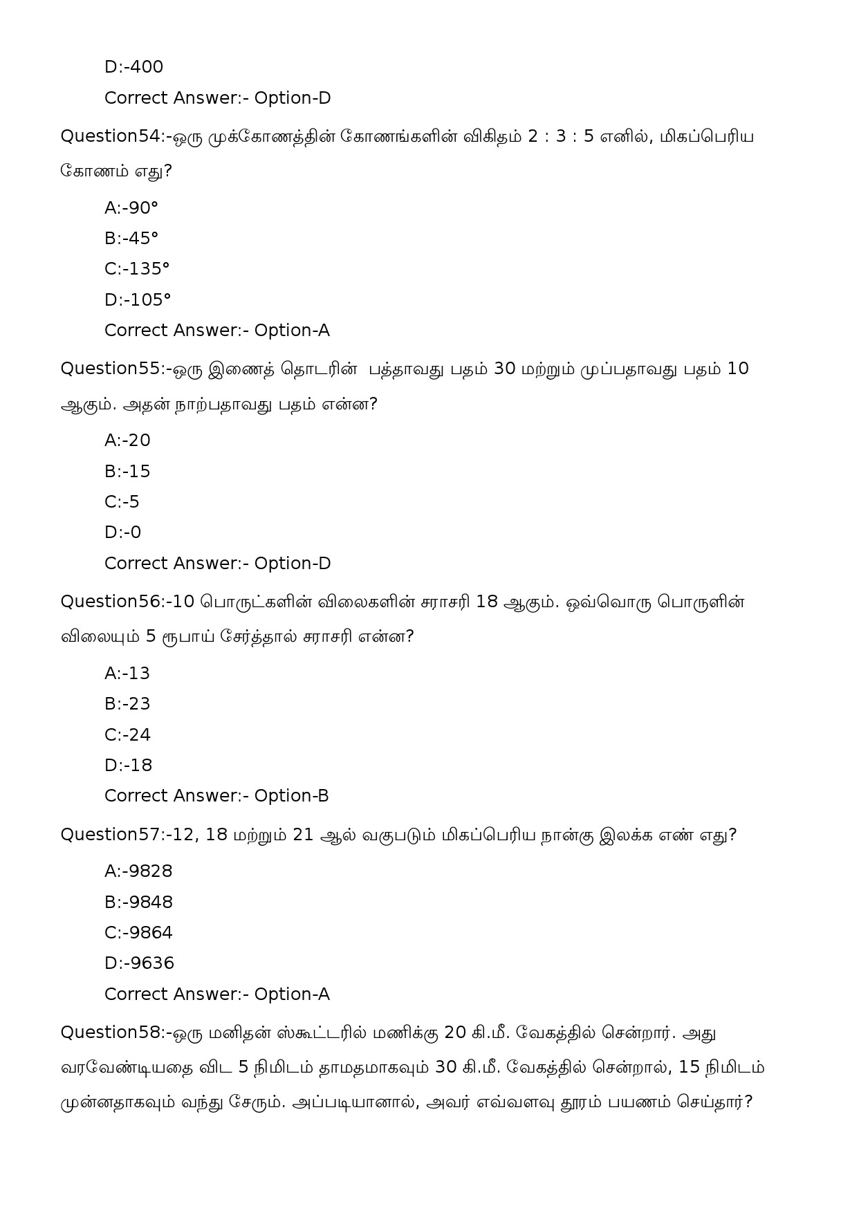 KPSC L P School Teacher Tamil Medium Exam 2023 Code 762023OL 14