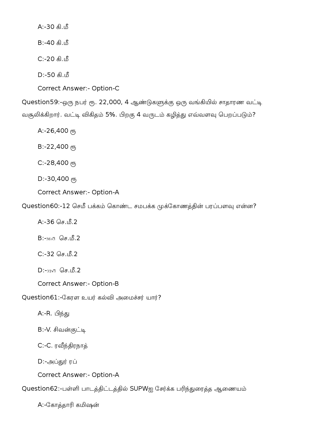 KPSC L P School Teacher Tamil Medium Exam 2023 Code 762023OL 15