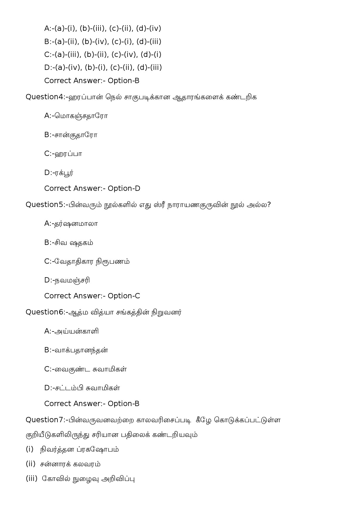 KPSC L P School Teacher Tamil Medium Exam 2023 Code 762023OL 2