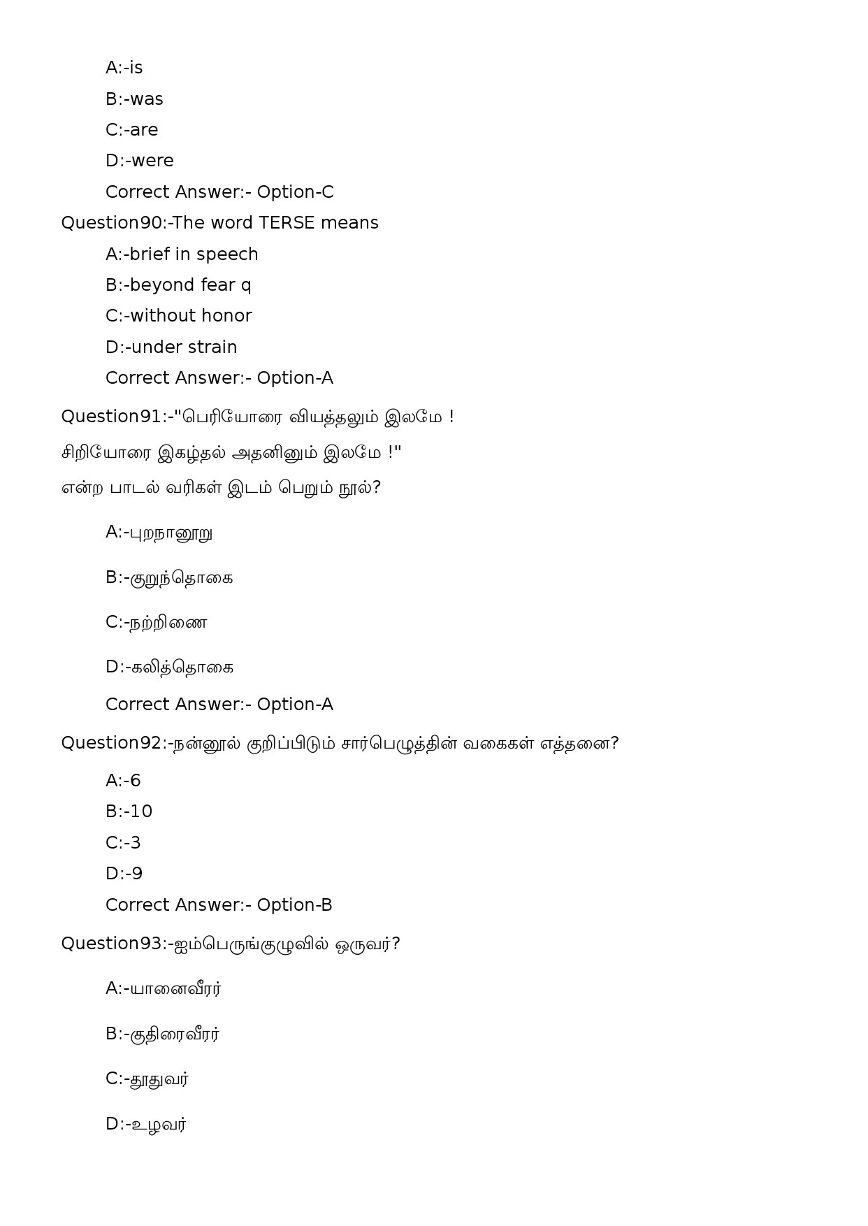 KPSC L P School Teacher Tamil Medium Exam 2023 Code 762023OL 22