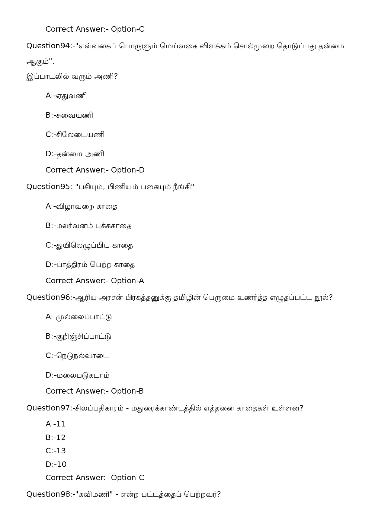 KPSC L P School Teacher Tamil Medium Exam 2023 Code 762023OL 23