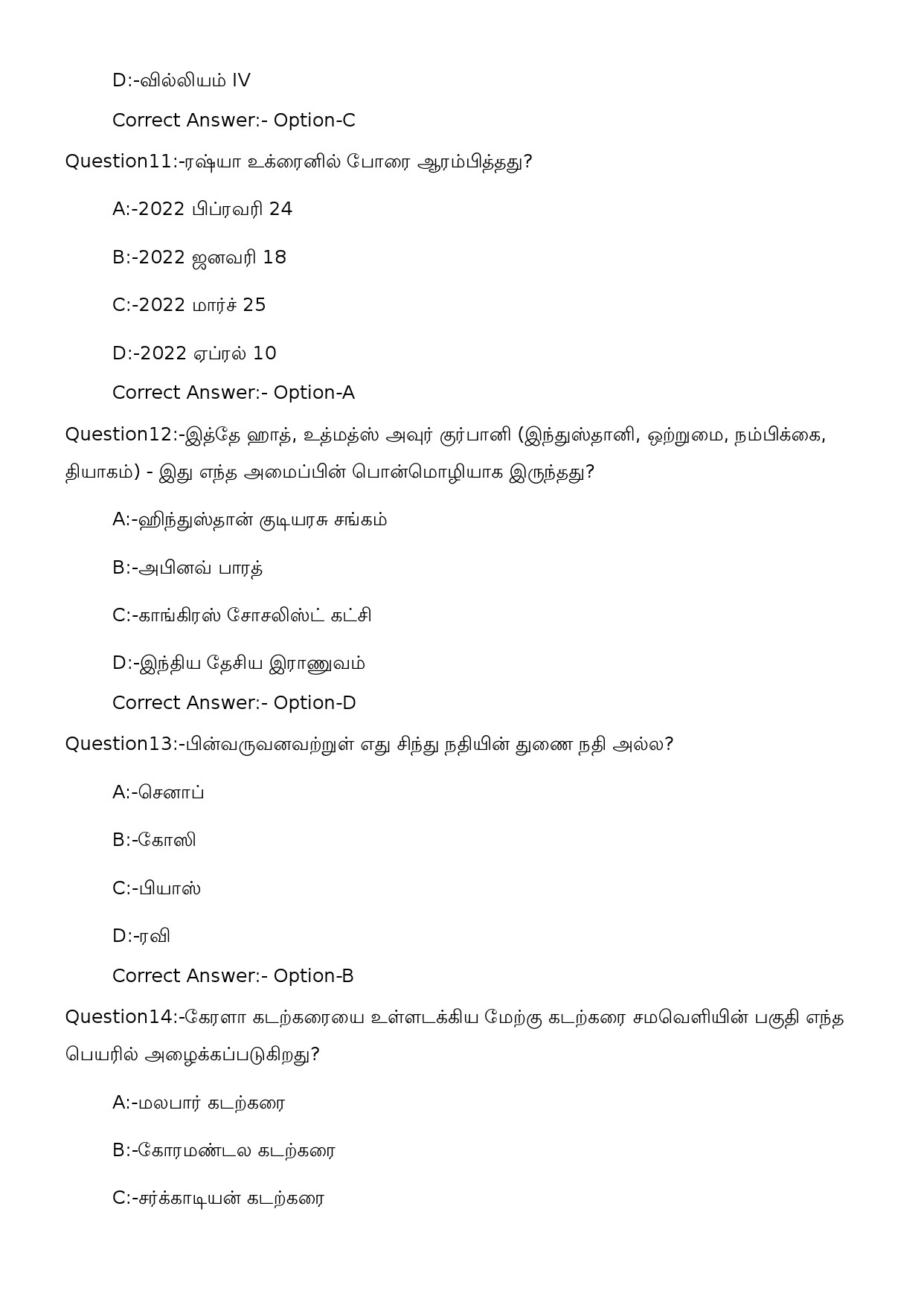 KPSC L P School Teacher Tamil Medium Exam 2023 Code 762023OL 4