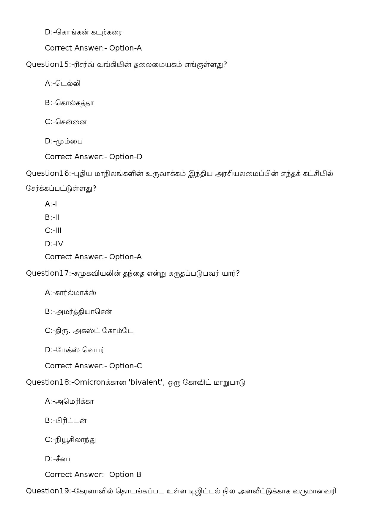 KPSC L P School Teacher Tamil Medium Exam 2023 Code 762023OL 5