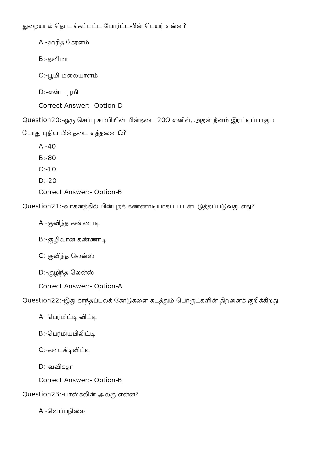 KPSC L P School Teacher Tamil Medium Exam 2023 Code 762023OL 6