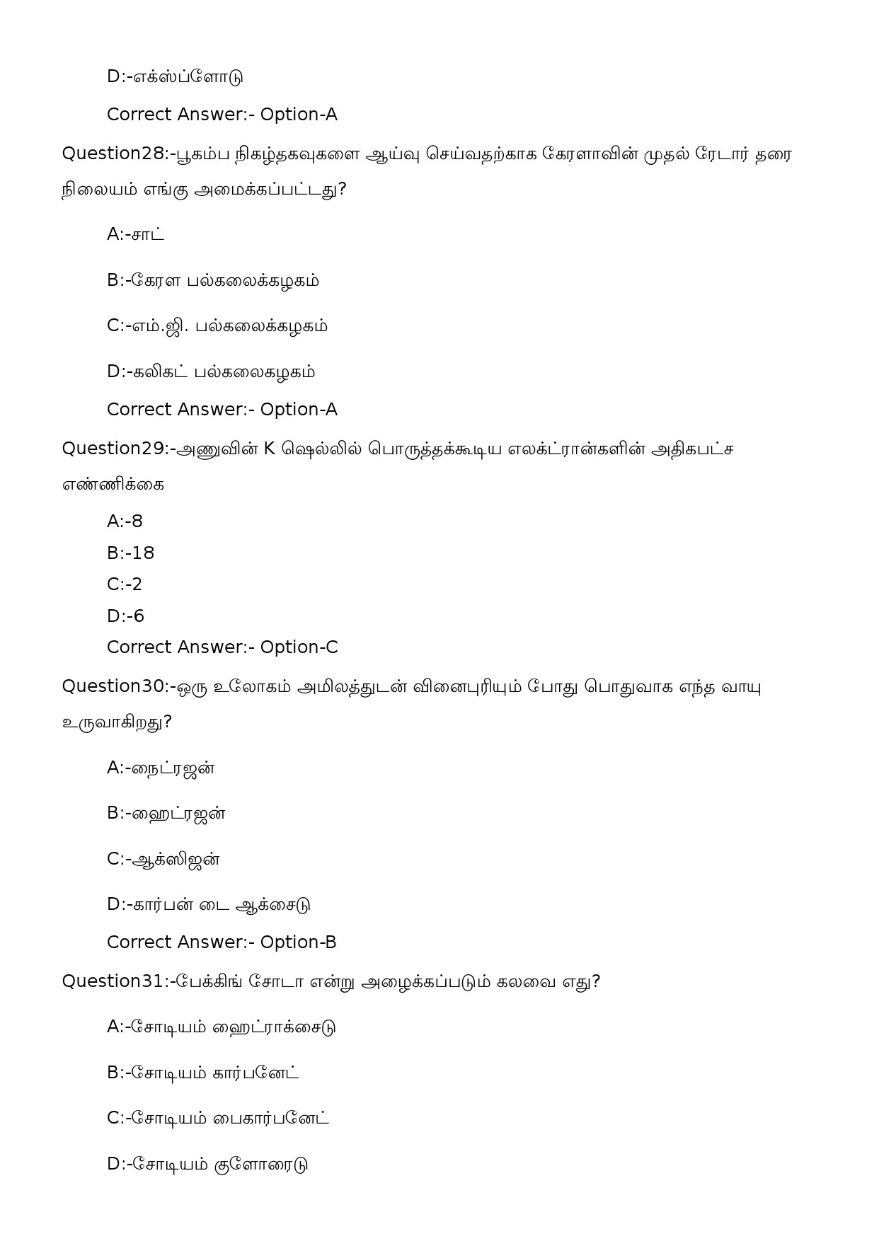 KPSC L P School Teacher Tamil Medium Exam 2023 Code 762023OL 8