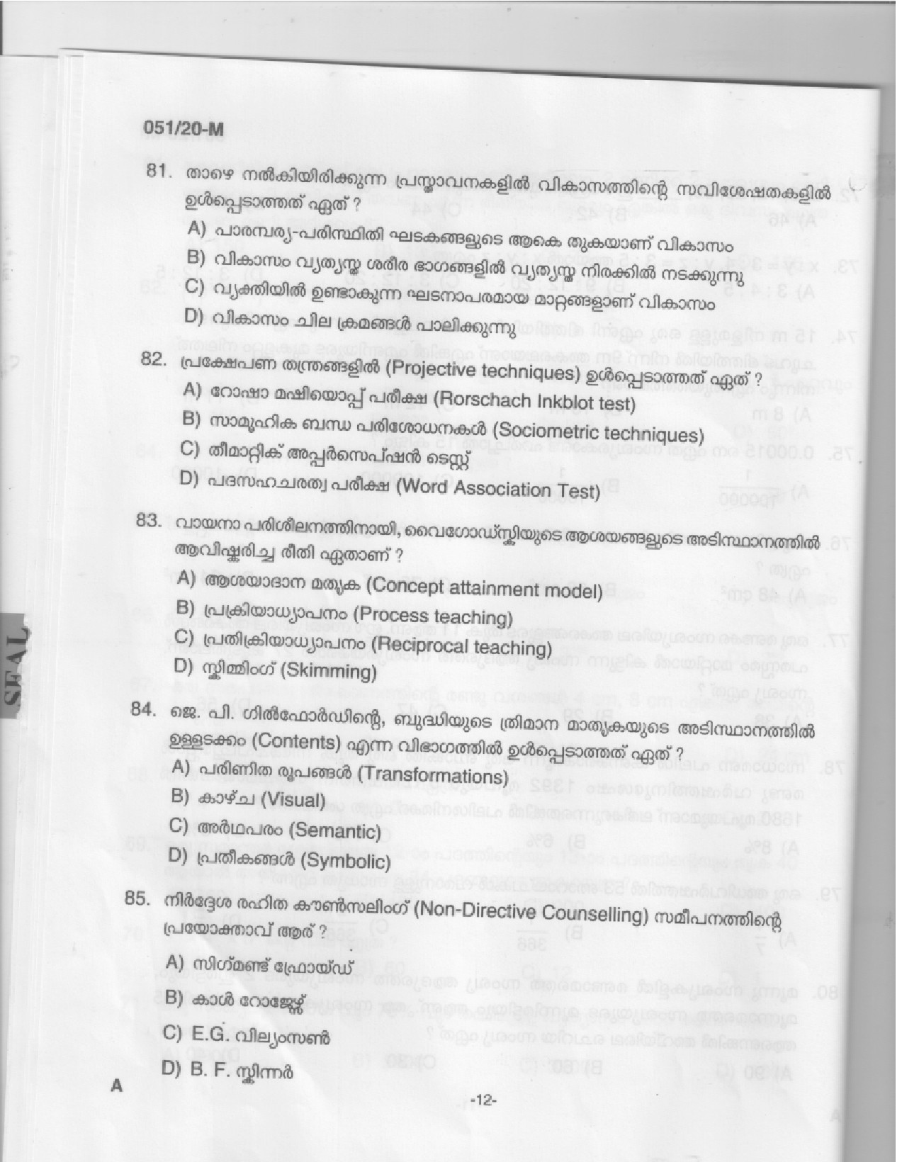 KPSC LP School Teacher Malayalam Medium Exam 2020 Code 0512020 10