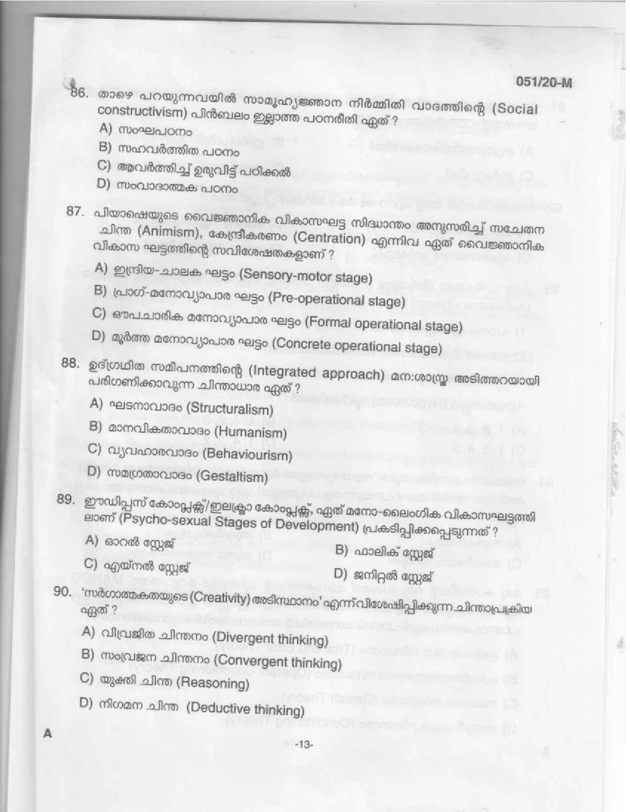 KPSC LP School Teacher Malayalam Medium Exam 2020 Code 0512020 11
