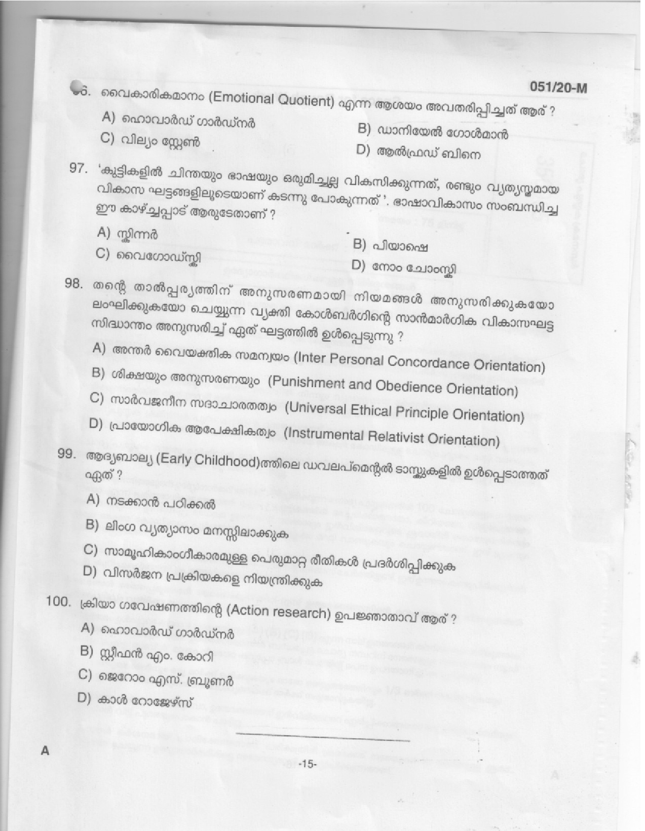 KPSC LP School Teacher Malayalam Medium Exam 2020 Code 0512020 13
