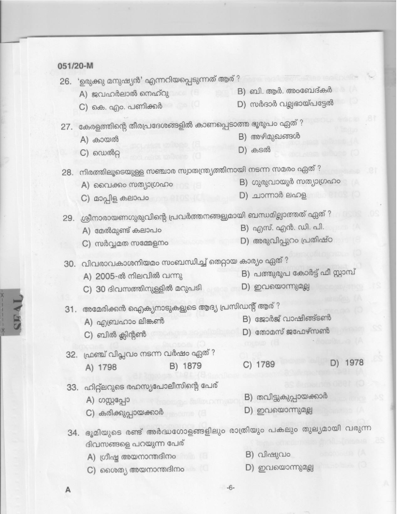 KPSC LP School Teacher Malayalam Medium Exam 2020 Code 0512020 4