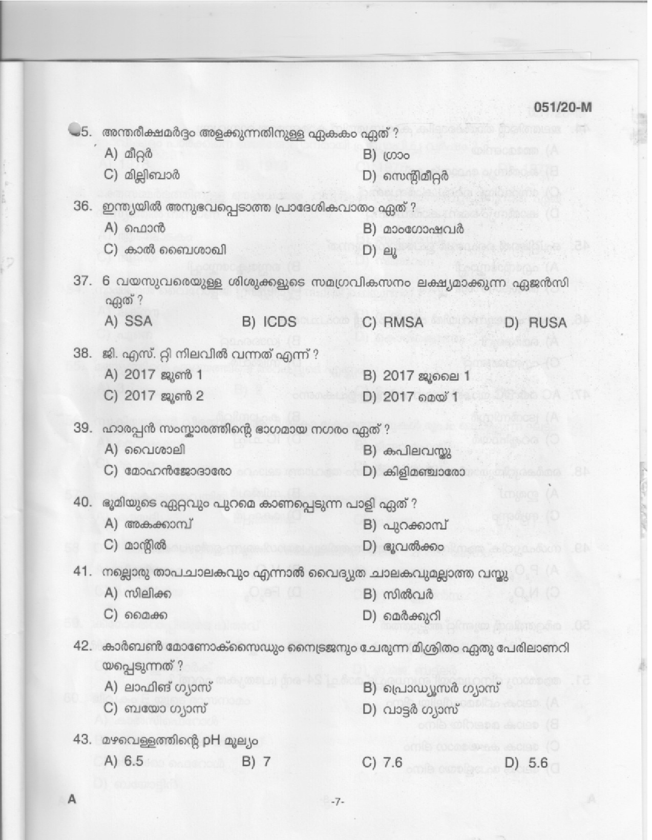 KPSC LP School Teacher Malayalam Medium Exam 2020 Code 0512020 5