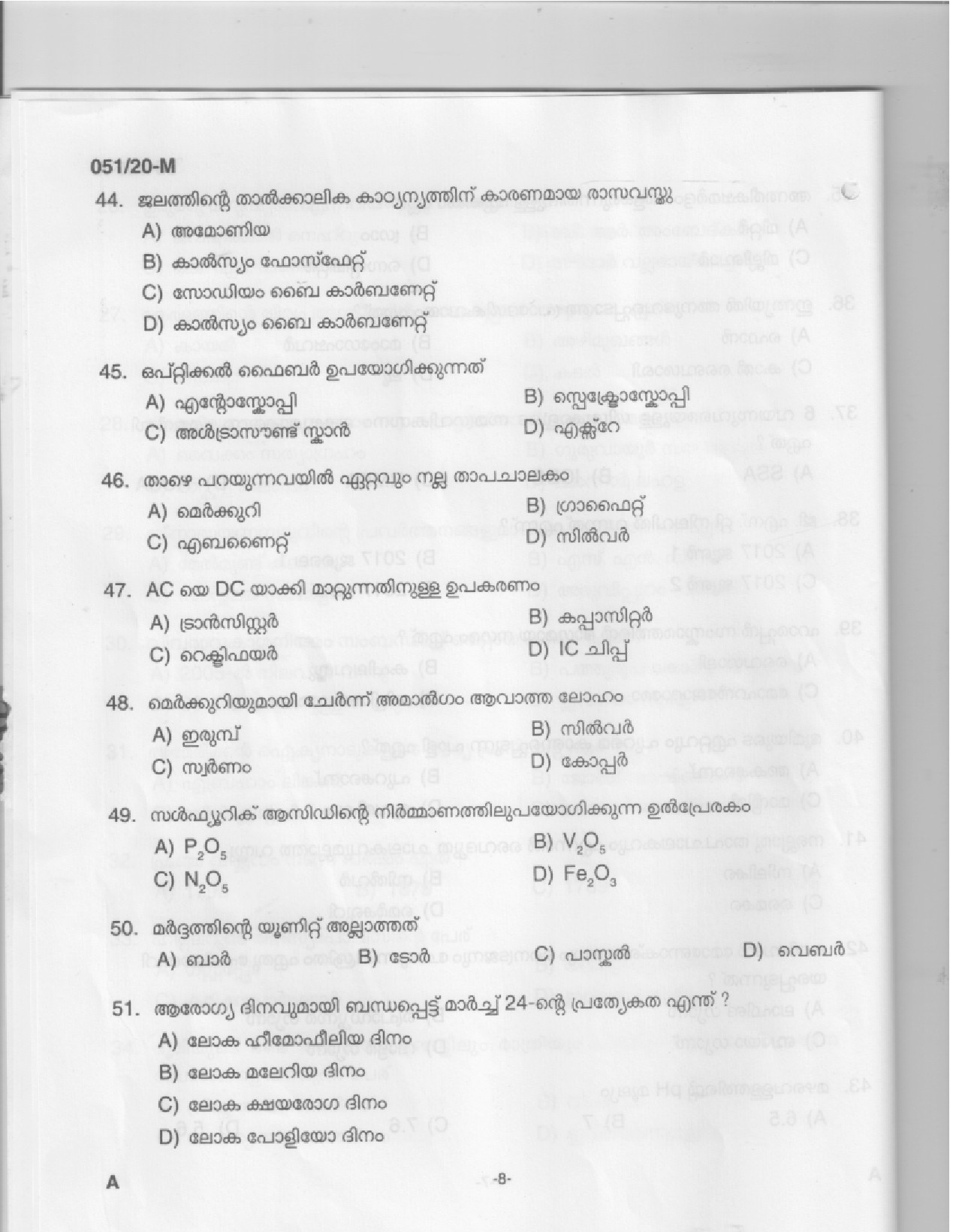 KPSC LP School Teacher Malayalam Medium Exam 2020 Code 0512020 6