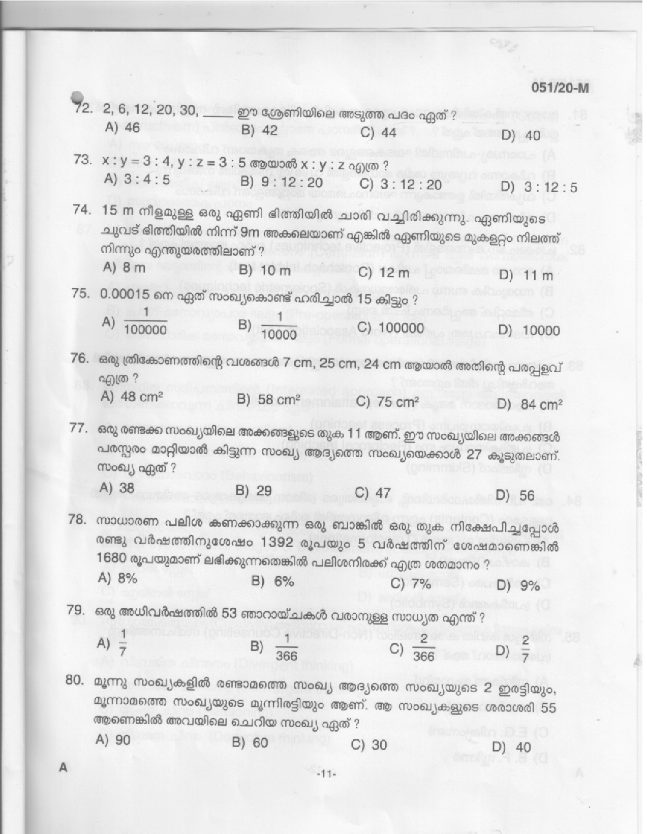 KPSC LP School Teacher Malayalam Medium Exam 2020 Code 0512020 9