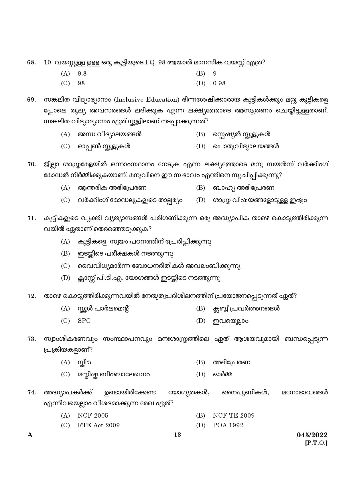 KPSC LP School Teacher Malayalam Medium Exam 2022 Code 0452022 11