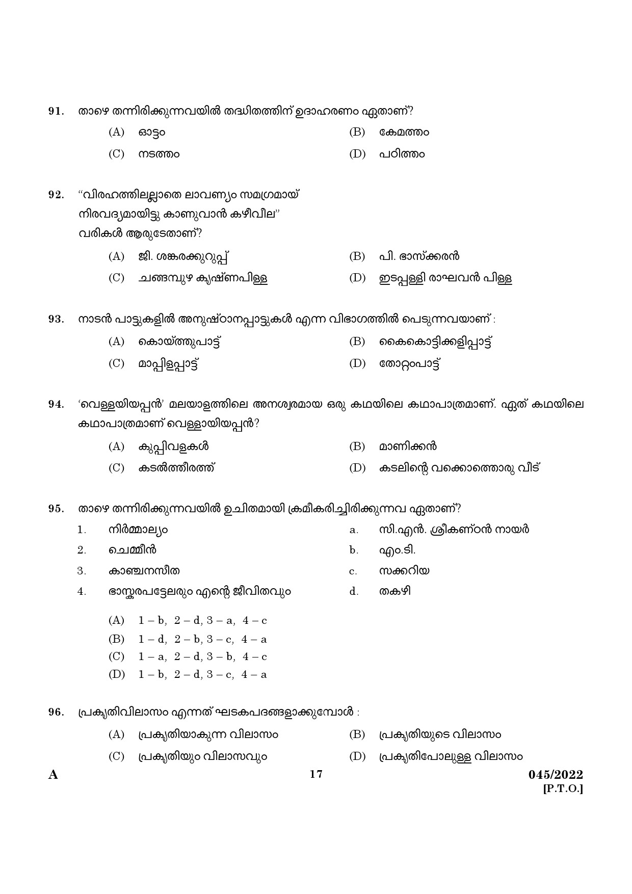KPSC LP School Teacher Malayalam Medium Exam 2022 Code 0452022 15