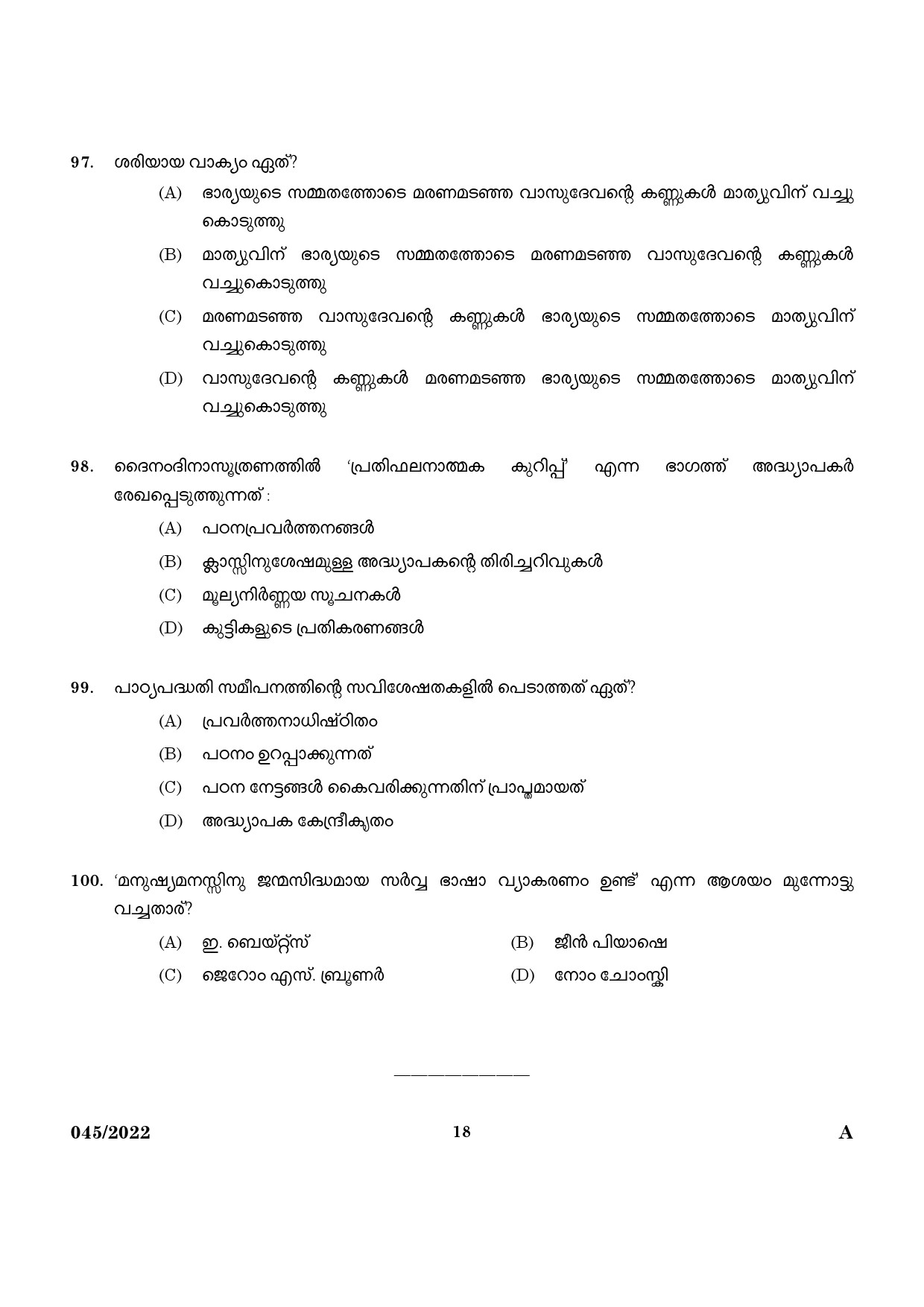 KPSC LP School Teacher Malayalam Medium Exam 2022 Code 0452022 16