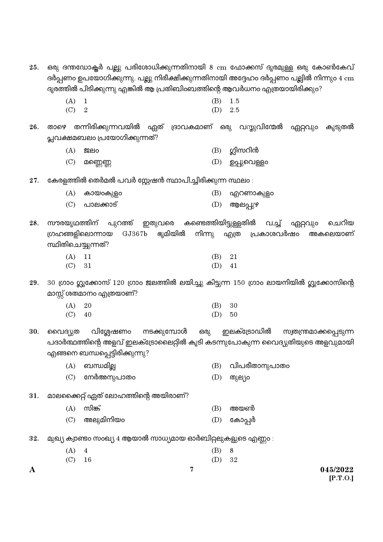 KPSC LP School Teacher Malayalam Medium Exam 2022 Code 0452022 5