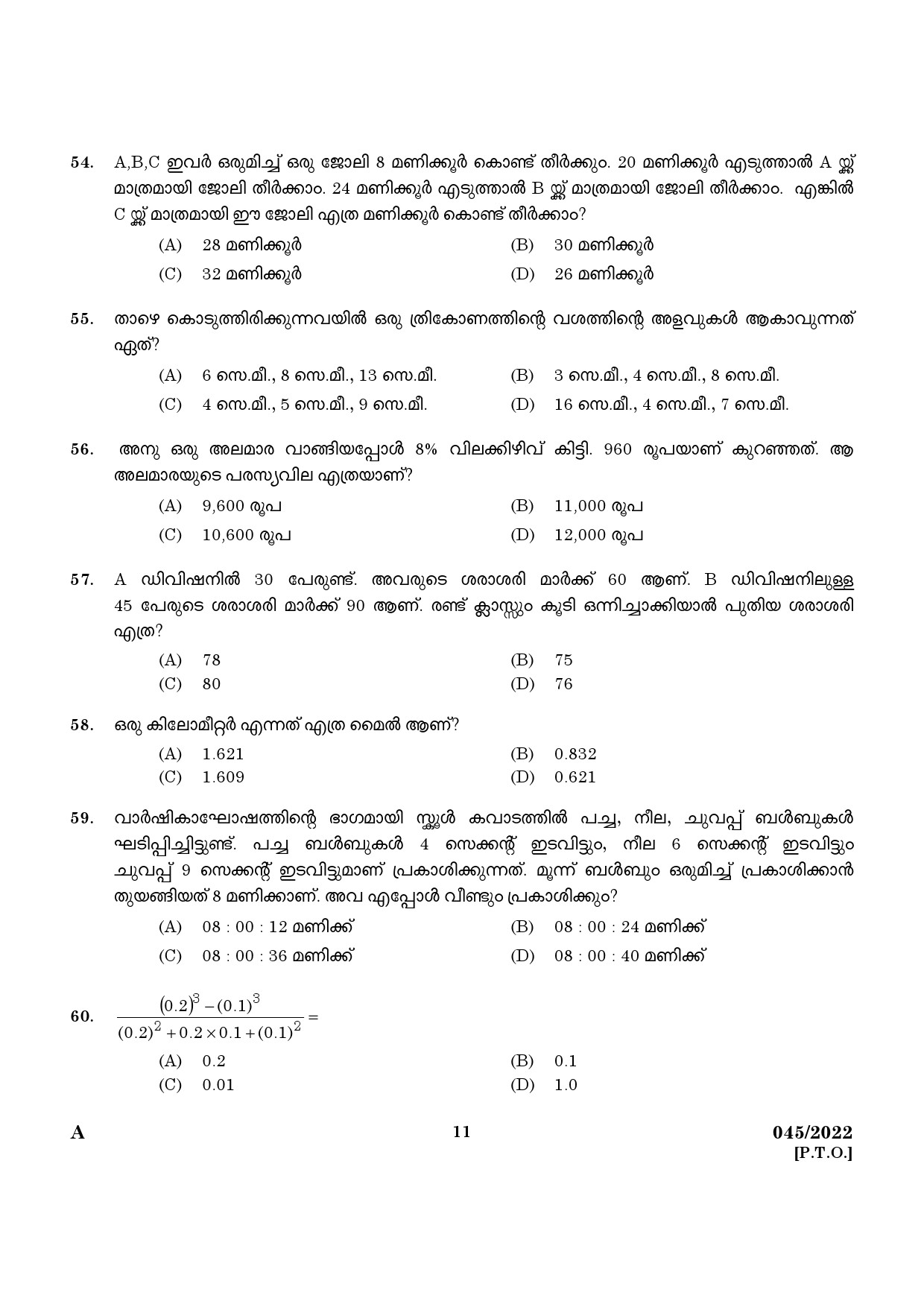KPSC LP School Teacher Malayalam Medium Exam 2022 Code 0452022 9