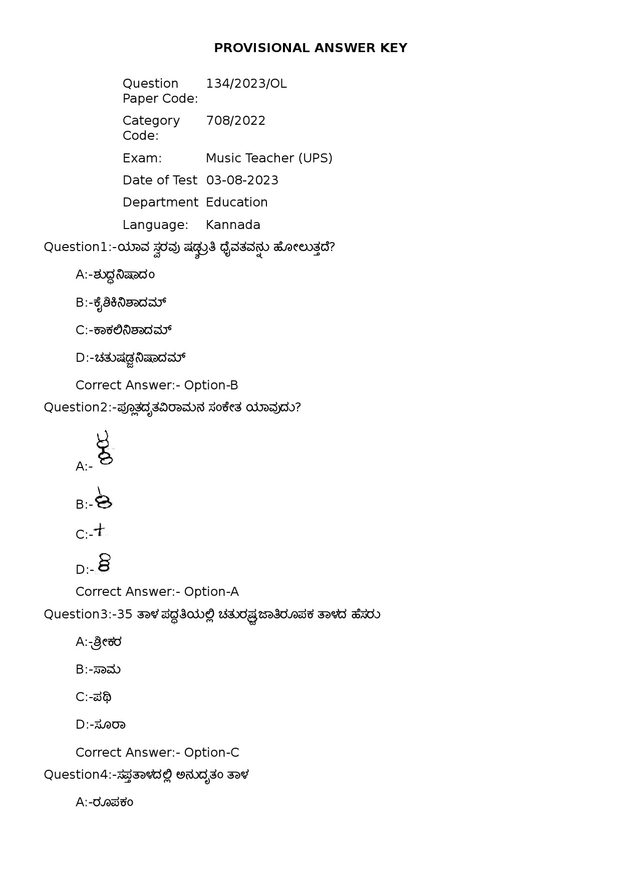 KPSC Music Teacher UPS Kannada Exam 2023 Code 1342023OL 1