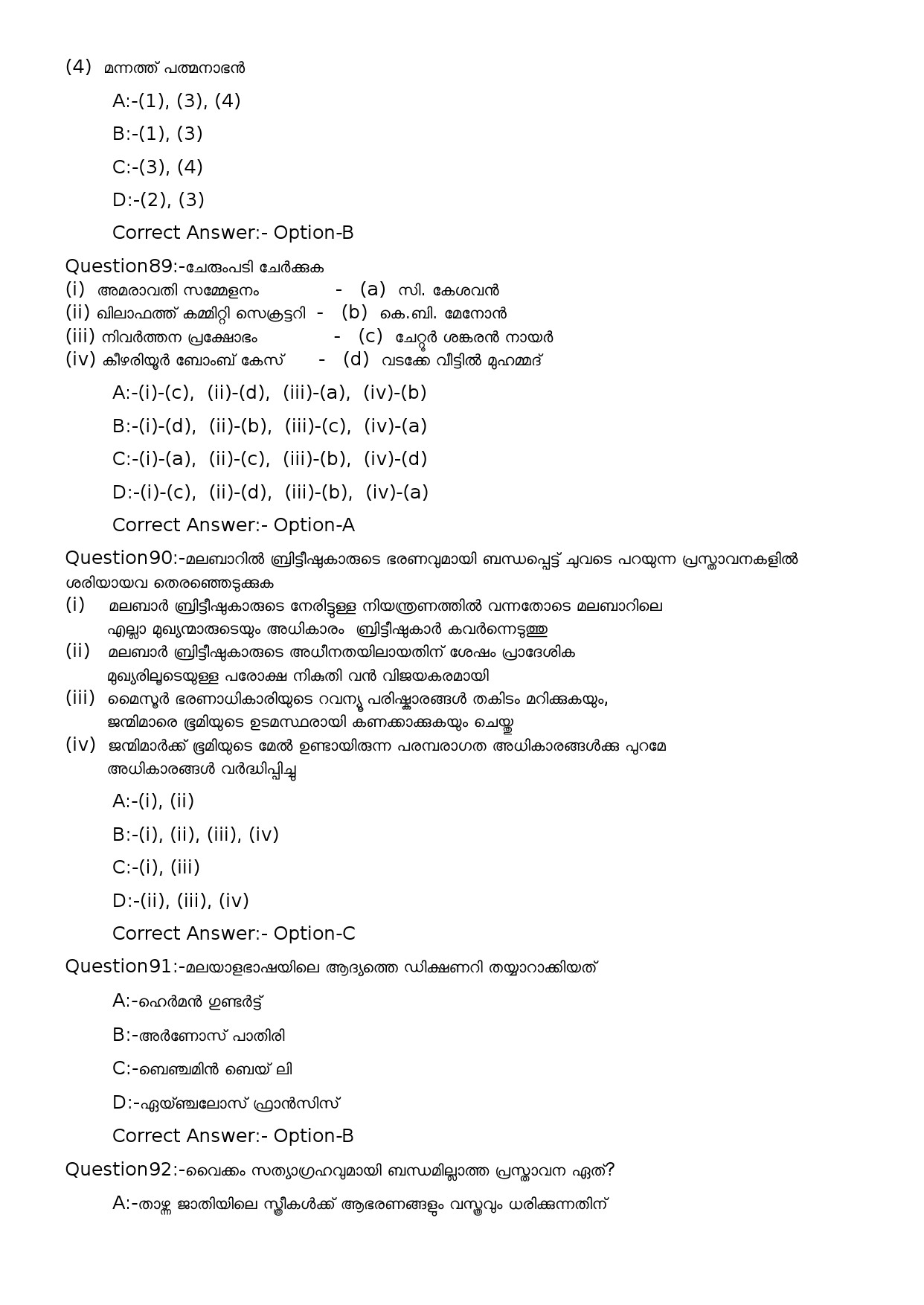 KPSC Music Teacher UPS Malayalam Exam 2023 Code 1342023OL 17