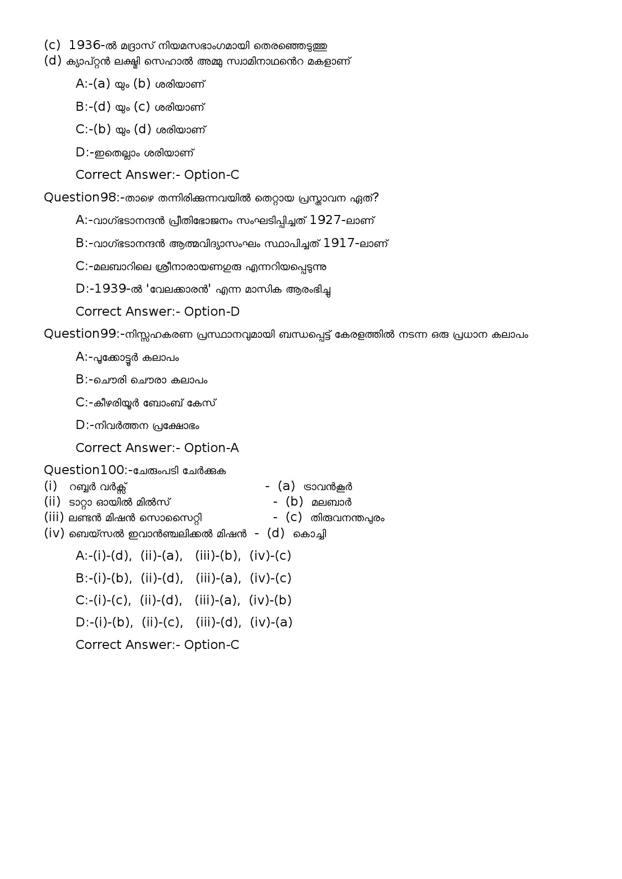 KPSC Music Teacher UPS Malayalam Exam 2023 Code 1342023OL 19