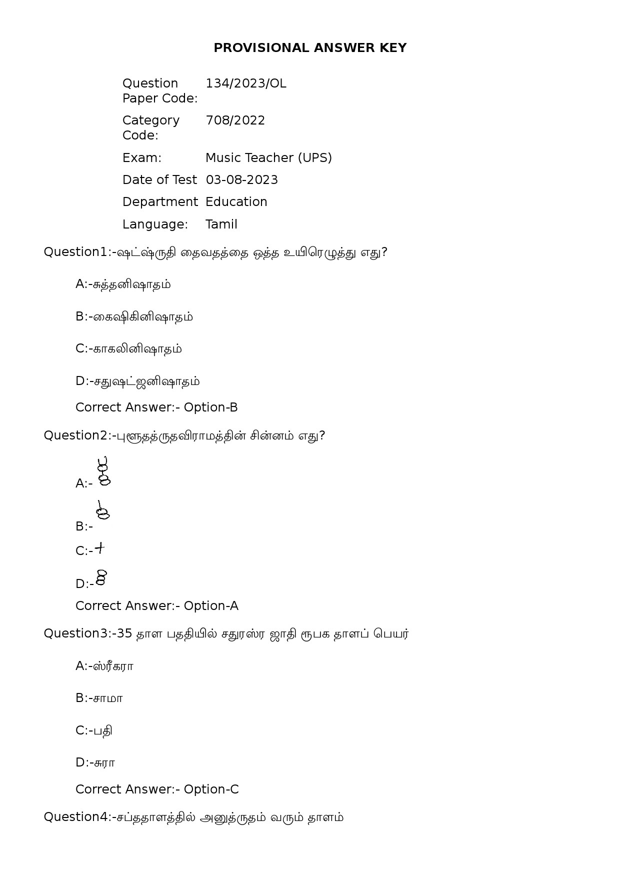 KPSC Music Teacher UPS Tamil Exam 2023 Code 1342023OL 1