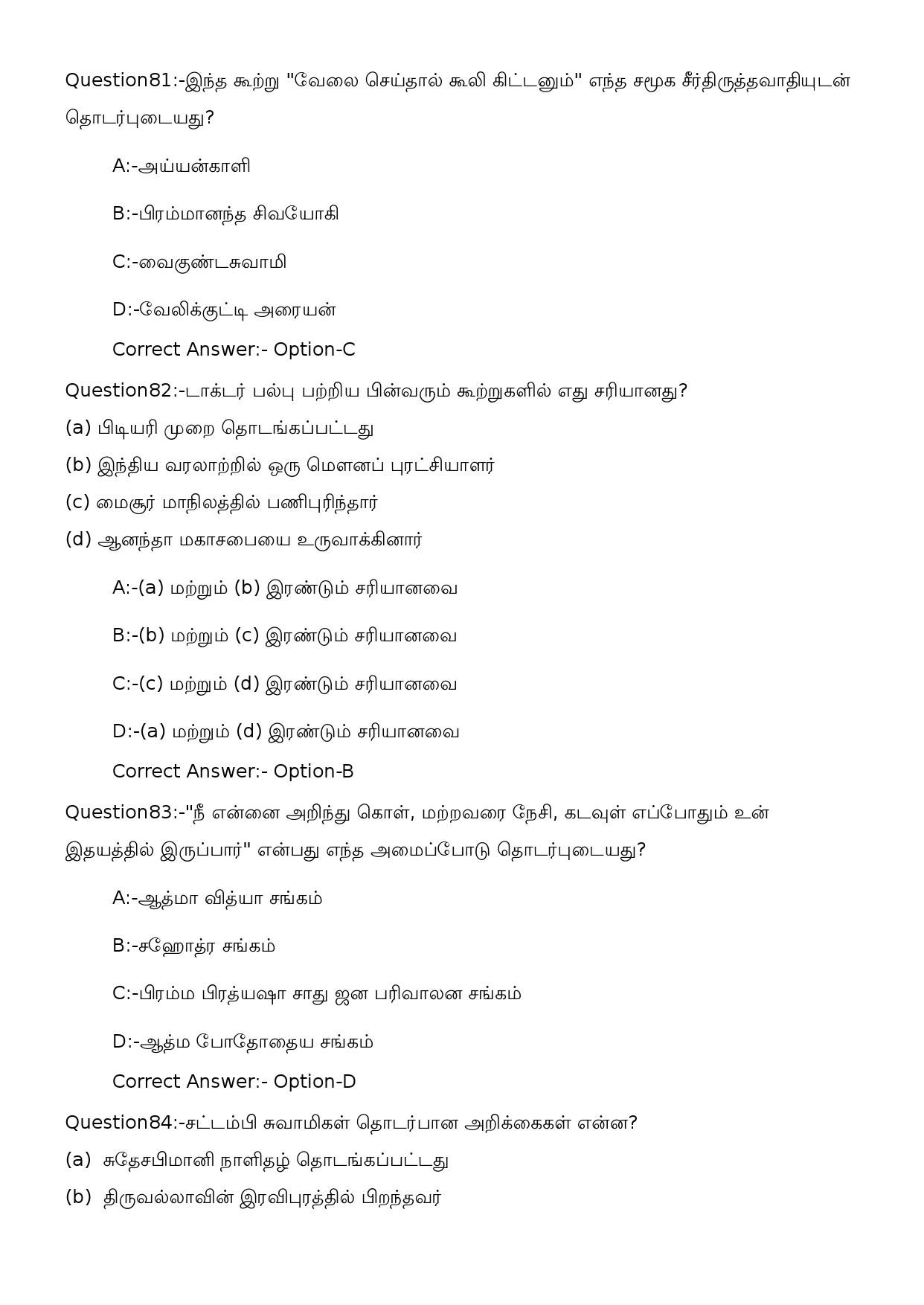 KPSC Music Teacher UPS Tamil Exam 2023 Code 1342023OL 20