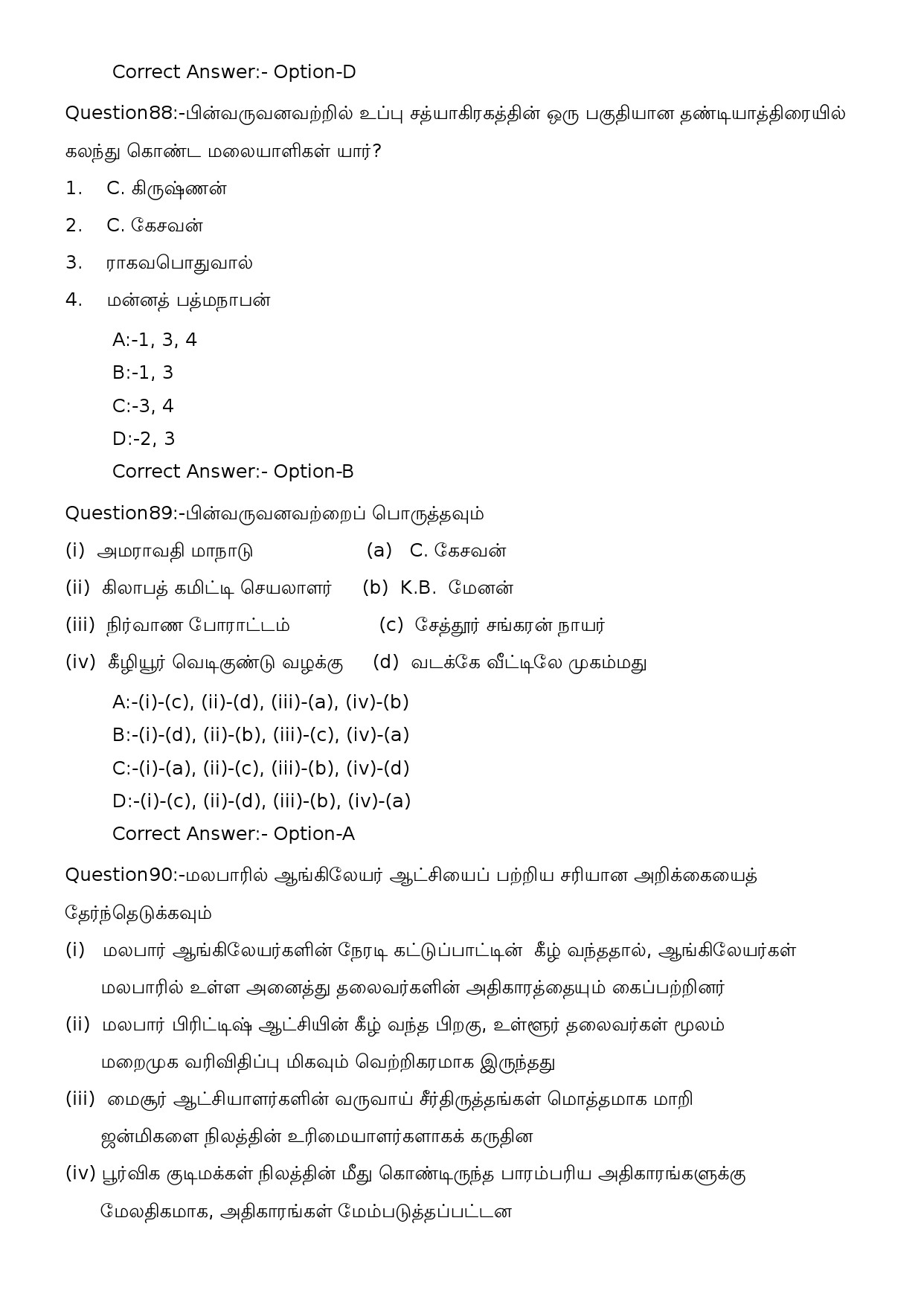KPSC Music Teacher UPS Tamil Exam 2023 Code 1342023OL 22