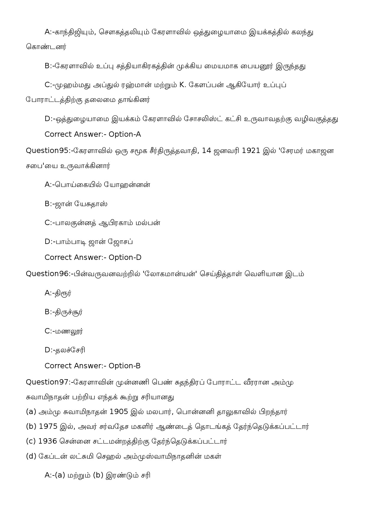 KPSC Music Teacher UPS Tamil Exam 2023 Code 1342023OL 24