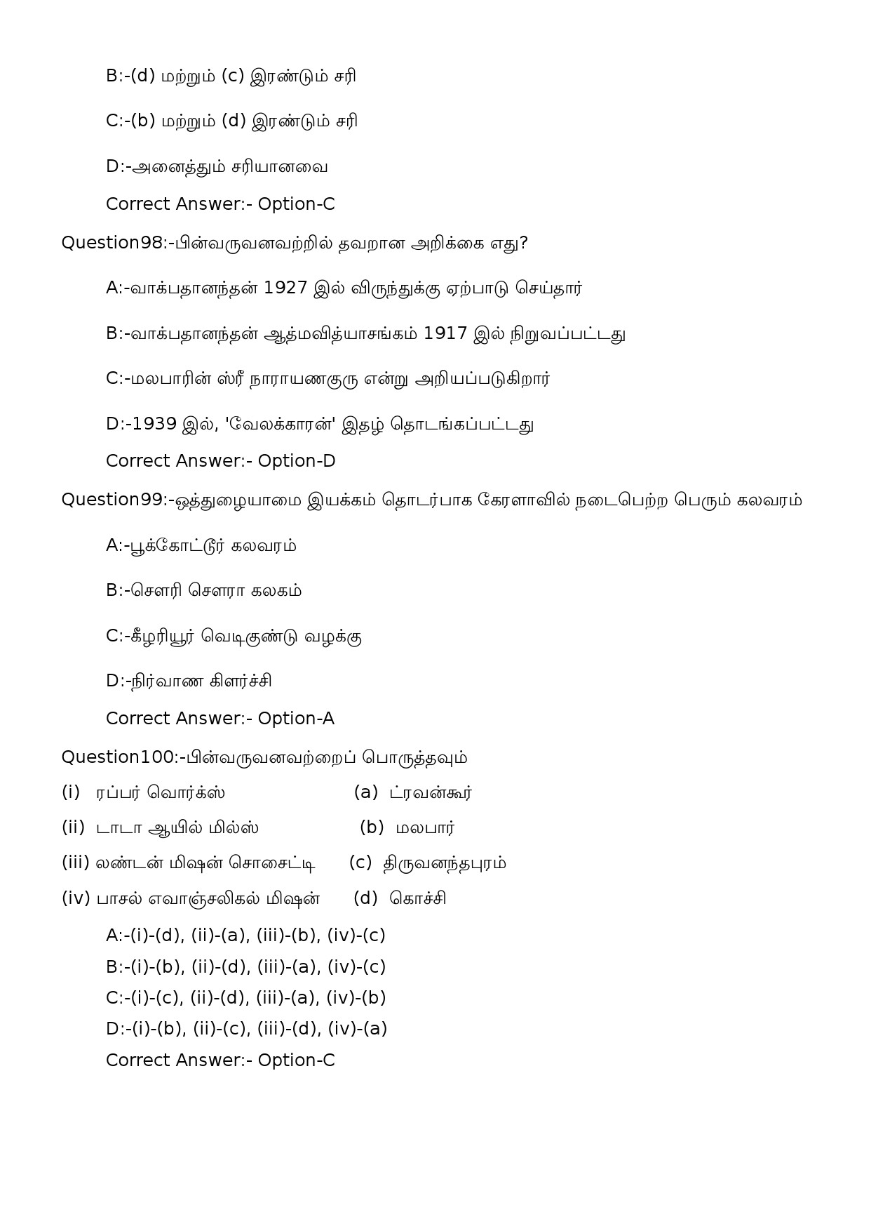 KPSC Music Teacher UPS Tamil Exam 2023 Code 1342023OL 25