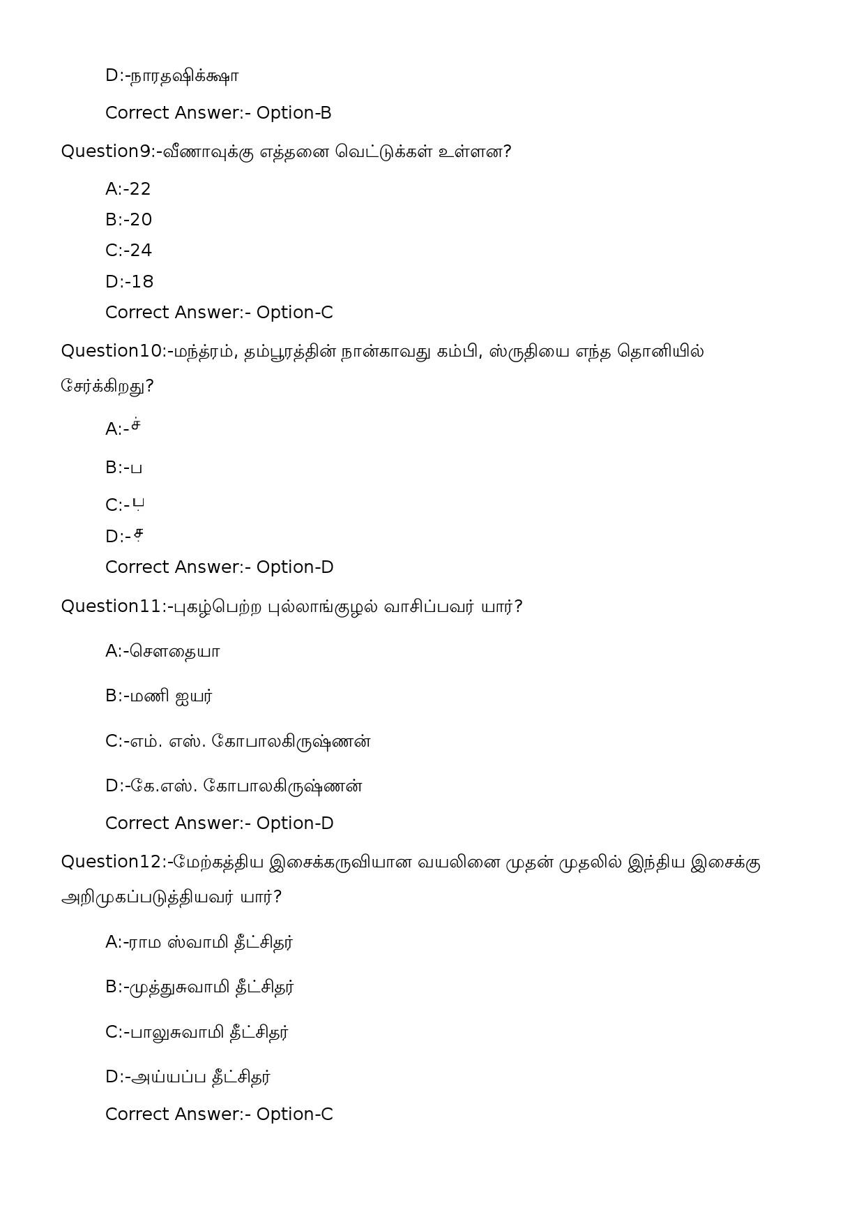 KPSC Music Teacher UPS Tamil Exam 2023 Code 1342023OL 3