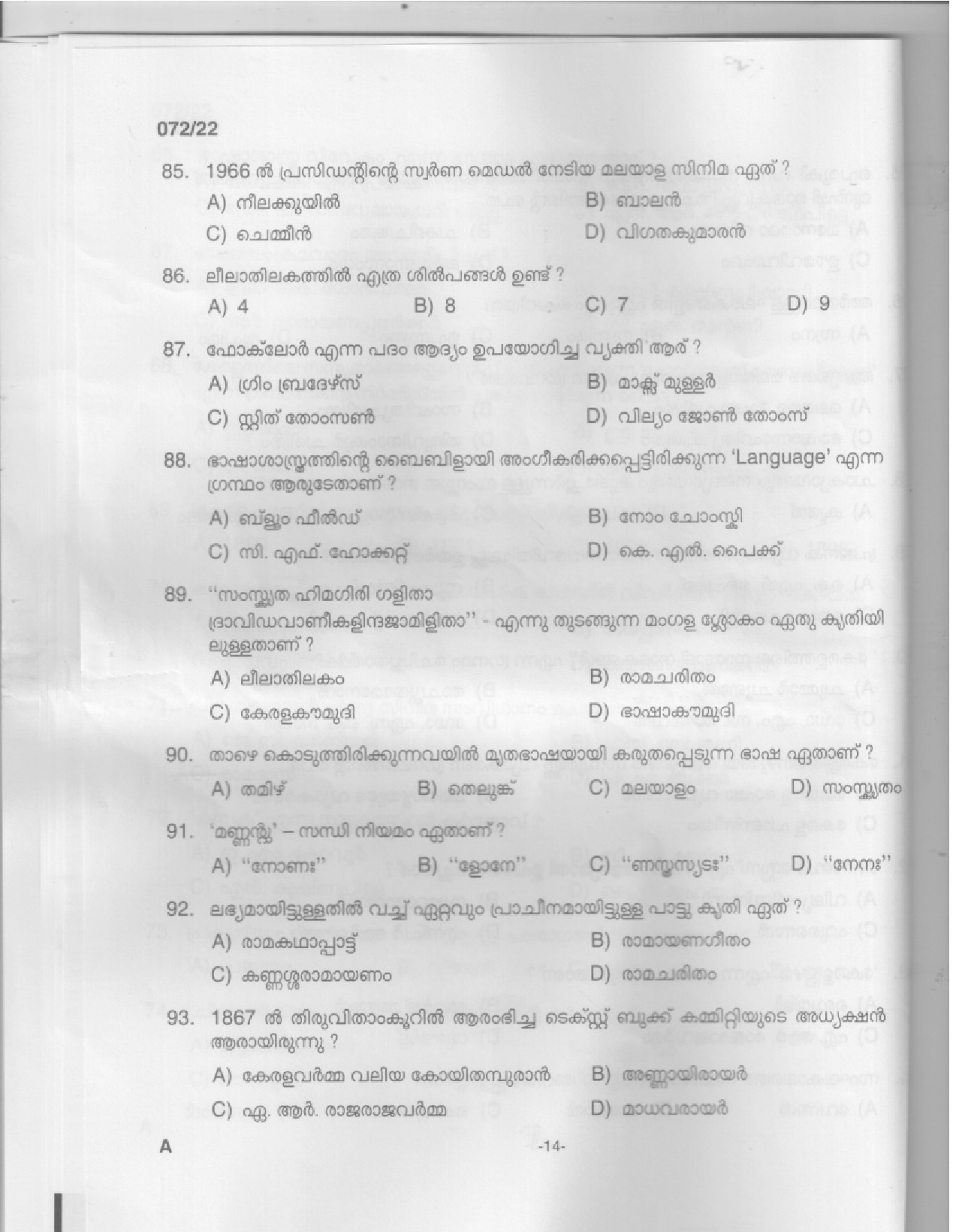 KPSC Part Time High School Teacher Malayalam Exam 2022 Code 0722022 13