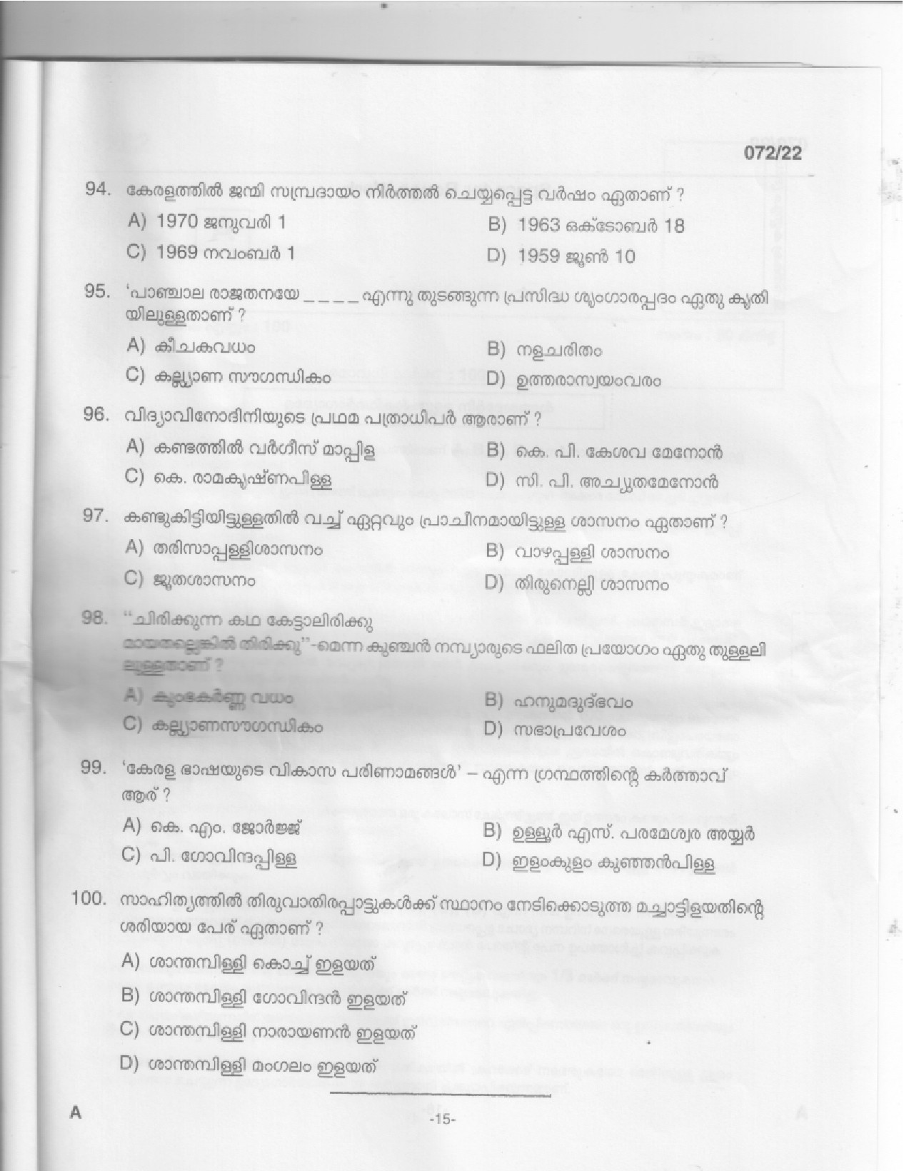 KPSC Part Time High School Teacher Malayalam Exam 2022 Code 0722022 14